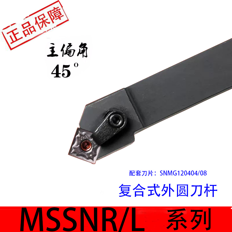 主偏角45度端面正方形车刀杆压板