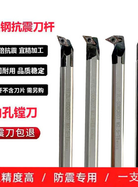 高速钢抗震55度内孔车刀SDUCR/SDQCR/SDJCR/SDWCR加长防震刀杆