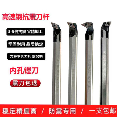 高速钢抗震55度内孔车刀SDUCR/SDQCR/SDJCR/SDWCR加长防震刀杆