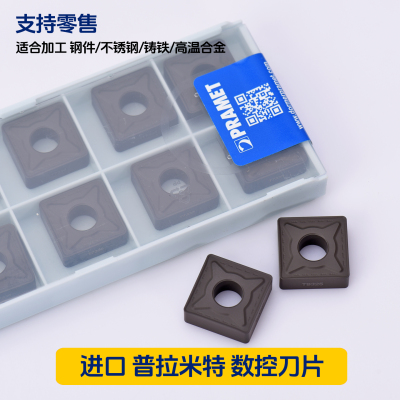 普拉米特刀片SNMG190612E-RM