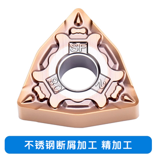 数控刀片 不锈钢专用 WNMG080408-SF KM3325 GM3220断屑刀片