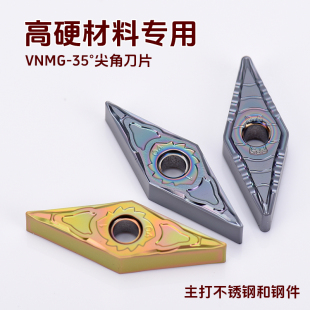 VNMG160404-NF VNMG160408-FP T6310 T6410高硬度不锈钢数控刀片