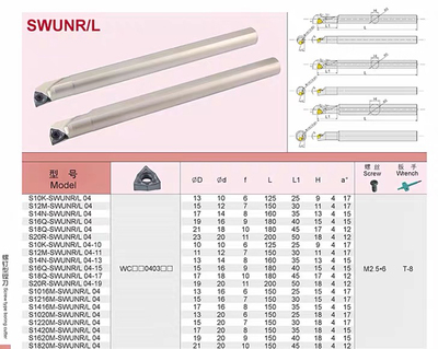 HANSHIBA数控95°镗孔刀杆S10K-S12M-S16Q-SWUNR04-10-11-15六角