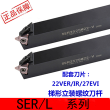 t型螺纹刀片30度梯形螺纹刀杆大螺距立装螺纹牙刀27 22VER 6.0TR