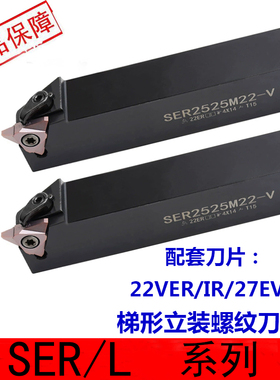 t型螺纹刀片30度梯形螺纹刀杆大螺距立装螺纹牙刀27 22VER 6.0TR