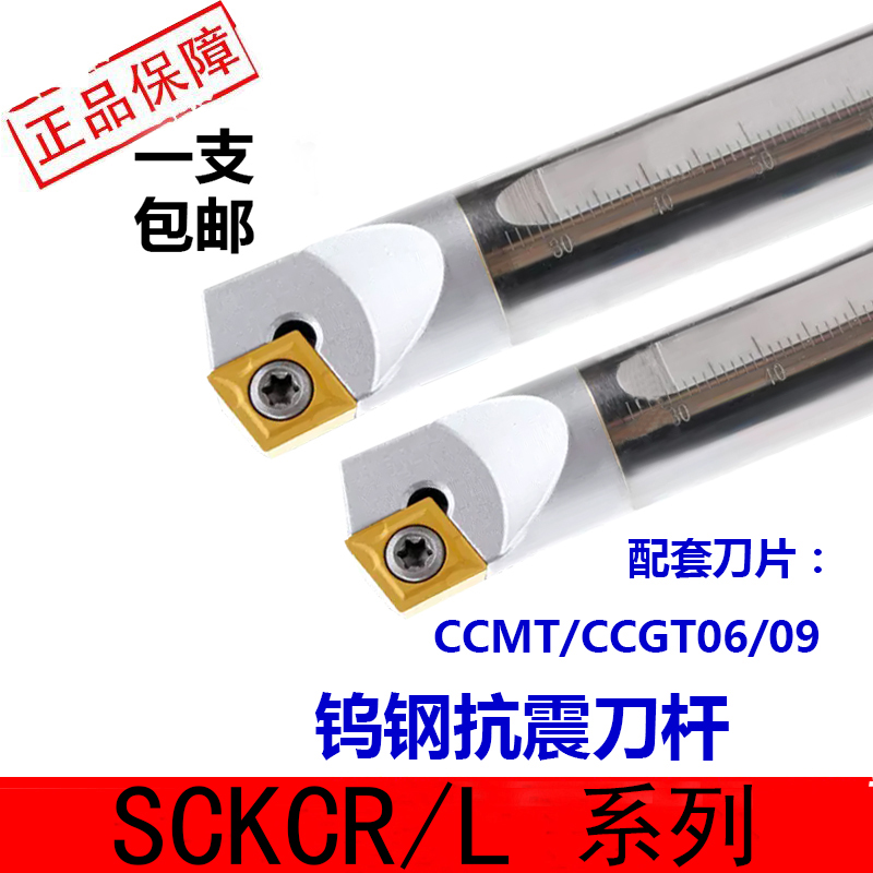 钨钢抗震内孔刀杆C08K/C10K/C11M-SCKCR06 09内冷出水菱形负角刀