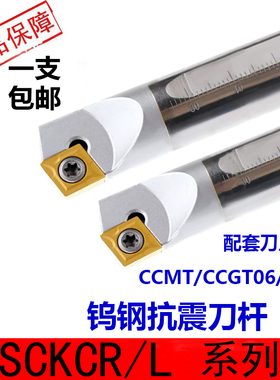 钨钢抗震内孔刀杆C08K/C10K/C11M-SCKCR06 09内冷出水菱形负角刀