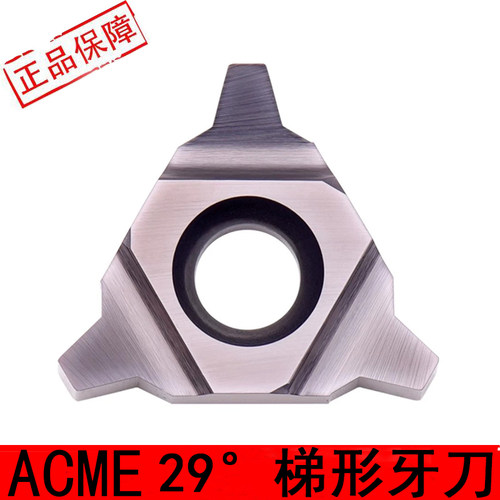 29度梯形螺纹刀片11UID12108