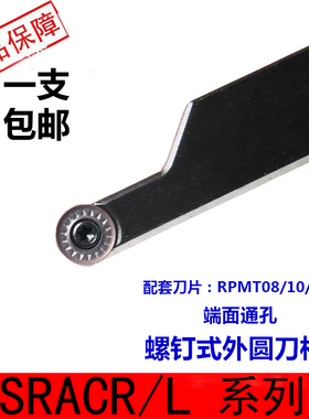 数控刀杆SRACR SRACL1616H08 2020K08 2020K10 2525M05R2.5圆刀片