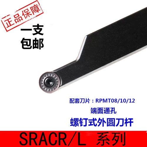 数控刀杆SRACRSRACL1616H08
