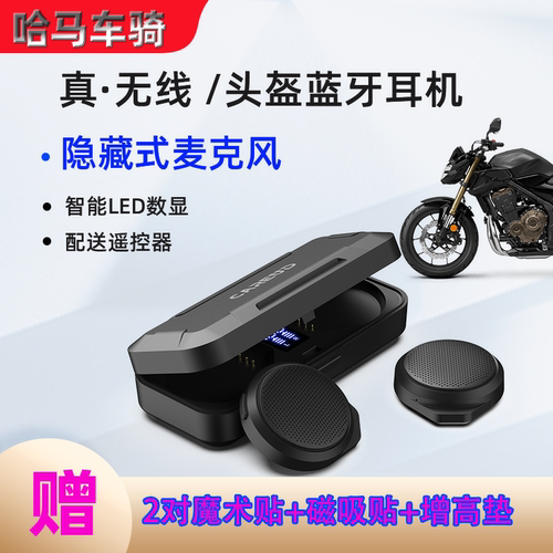 隐藏麦克风无线蓝牙头盔内置耳机