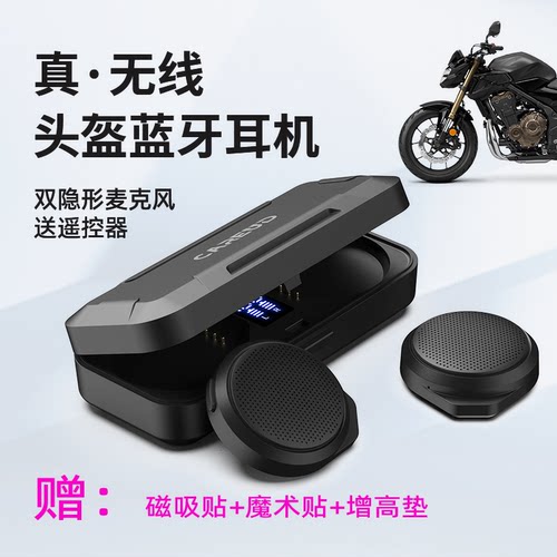 蓝牙耳机内置双麦克风无线摩托车