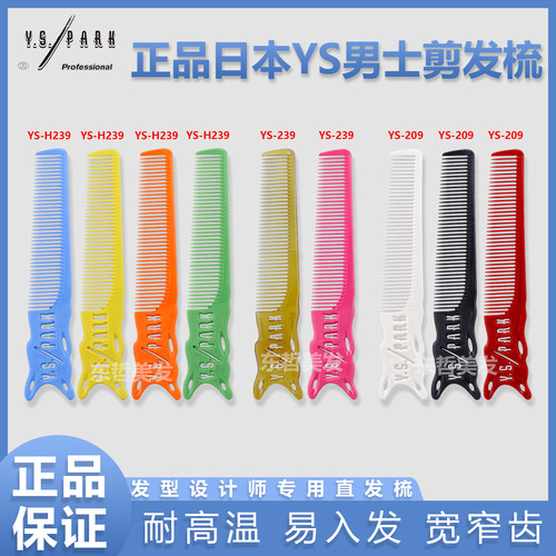 日本正品专业系列YSPARK