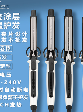 细薇钛合金负离子不伤发卷发棒