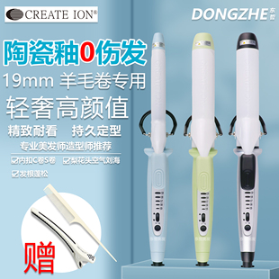 CREATE ION日本宫村浩气卷发棒不伤发负离子持久定型19mm电卷棒
