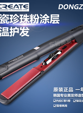 韩国正品CREATE钛合金直板夹Magicline夹板内扣大卷直发卷发两用