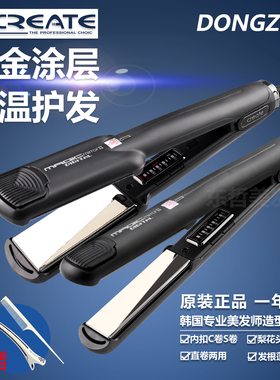 韩国正品CREATE新款钛合金直板夹内扣卷发大卷水波纹直发卷发刘海