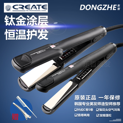CRAETE韩国直板夹直卷二用