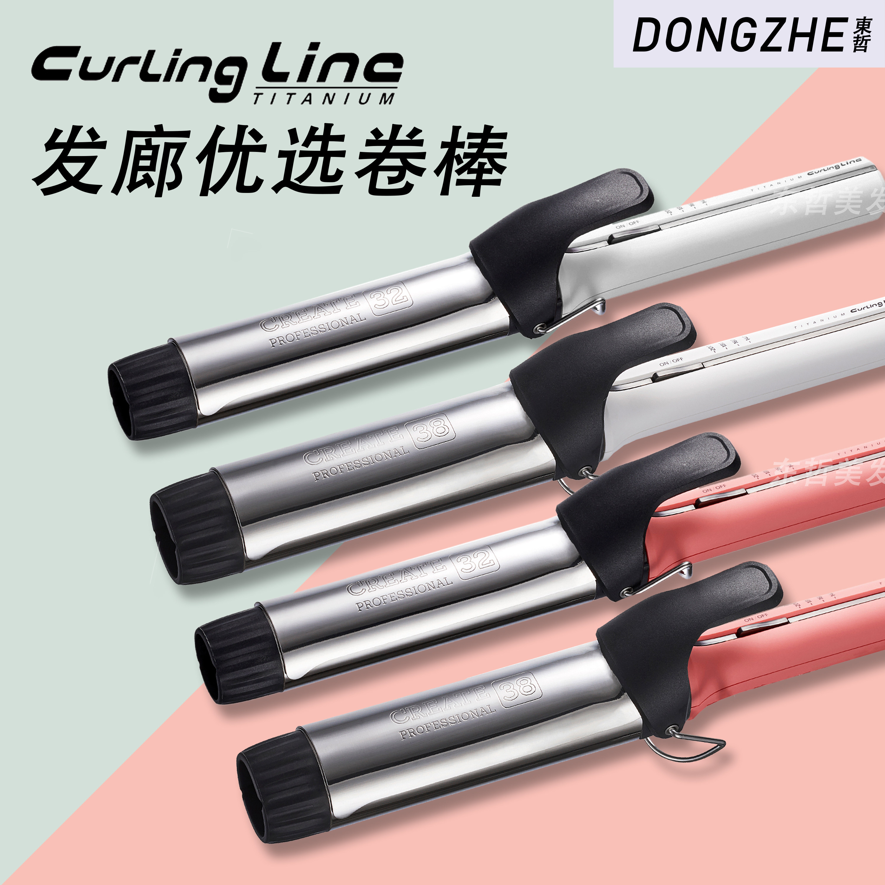 CREATE韩国原装进口钛合金电卷棒专业卷发棒内扣卷发大卷梨花头