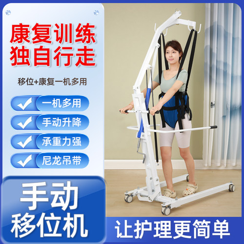 多功能护理移位机家用老人移动神器卧床病人辅助移位器吊带起吊机