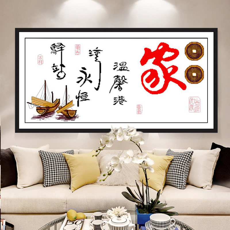 温馨风大幅客厅十字绣