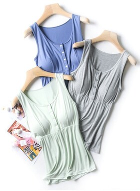 莫代尔哺乳背心带胸垫免穿文胸孕妇产妇打底衫喂奶衣月子服薄款夏