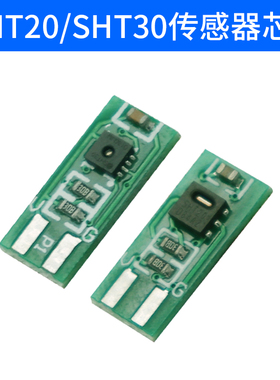 SHT20/30传感器I2C温湿度模组高精度进口芯片宽电压替代sht21/31