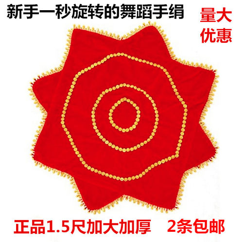 舞蹈二人转跳舞手绢花八角巾