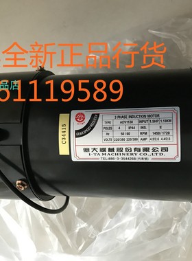 BT50机械臂电机  AEV1130  1.13KW  1.5HP  亿大机械  北大牌马达