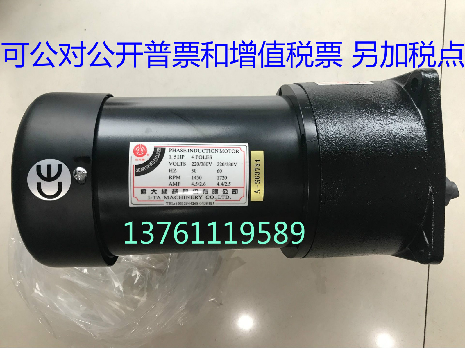 亿大机械马达 北大牌排屑机电机  1.5HP  FME28  1:60  FM E28