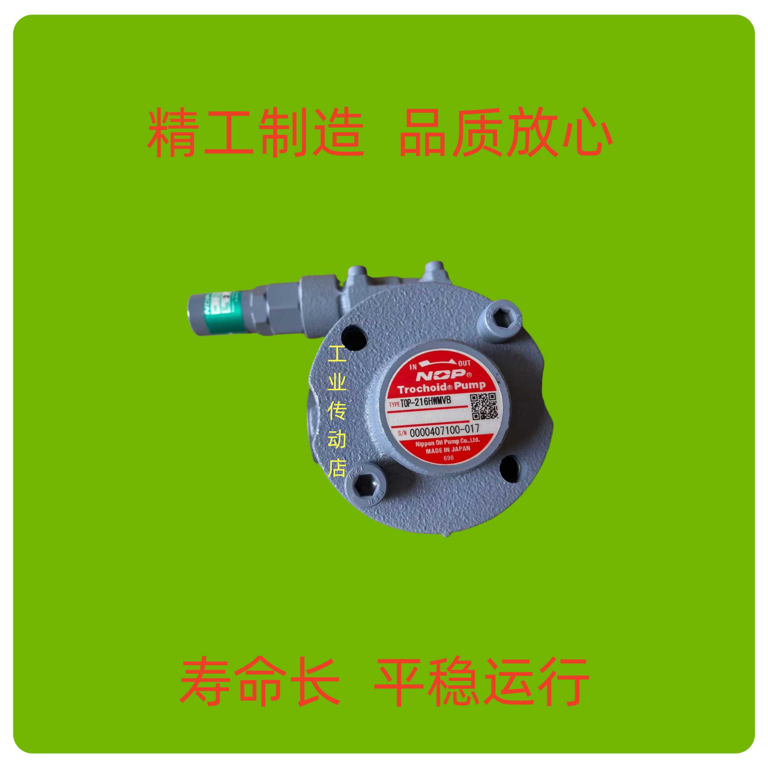 NOP液压泵TOP-212HBMVB