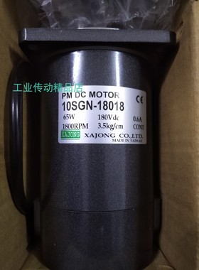 XAJONG直流马达10SGN-18018 10SWG-9018 10SWG-9032 M31RWG9018