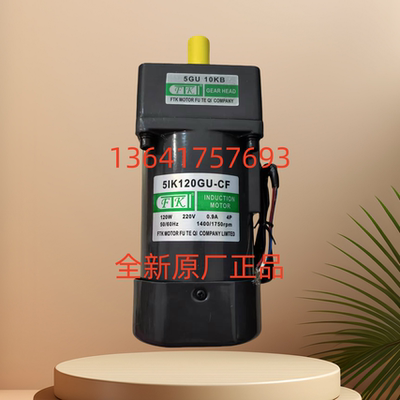 FTK电机减速机马达电动机