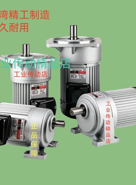 LY马达LUSON/LUYANG减速电机LH28-400-70-AVCE  LH28-750-60-AVCE