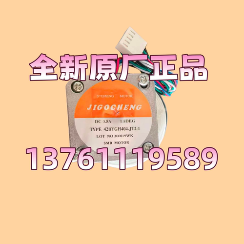 JIGOCHENG电机马达57BYGH803-
