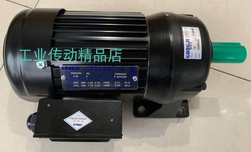 工机减速马达齿轮电机