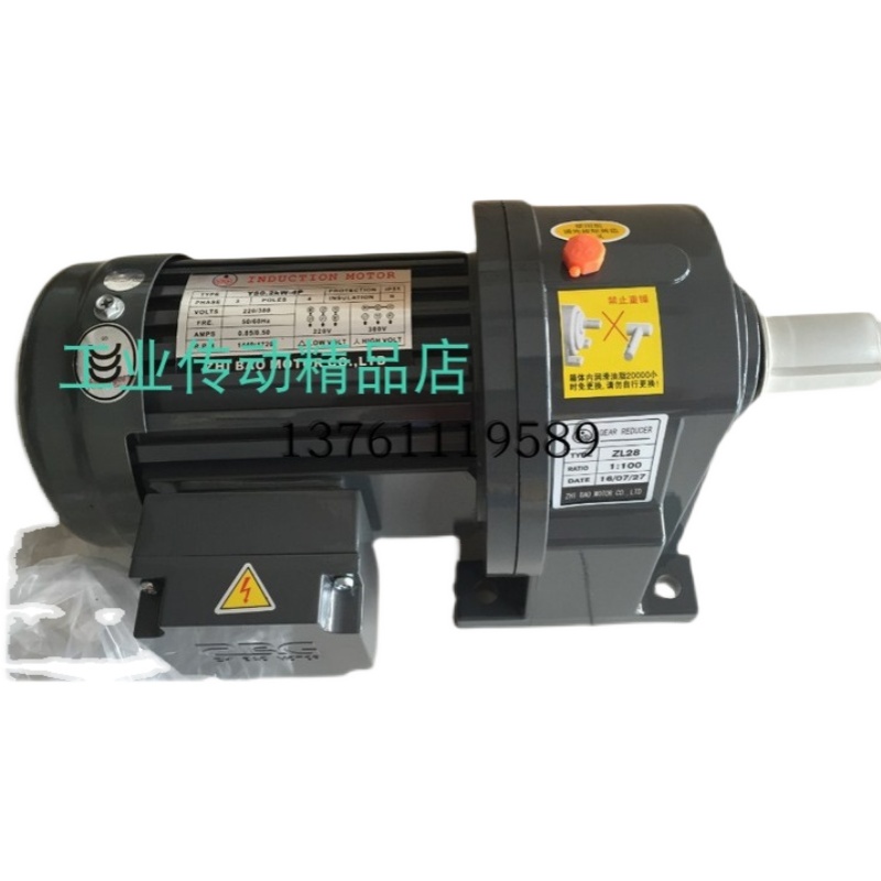 YS0.2KW-4P ZL28 160:1 ZHI BAO马达电机 ZF28