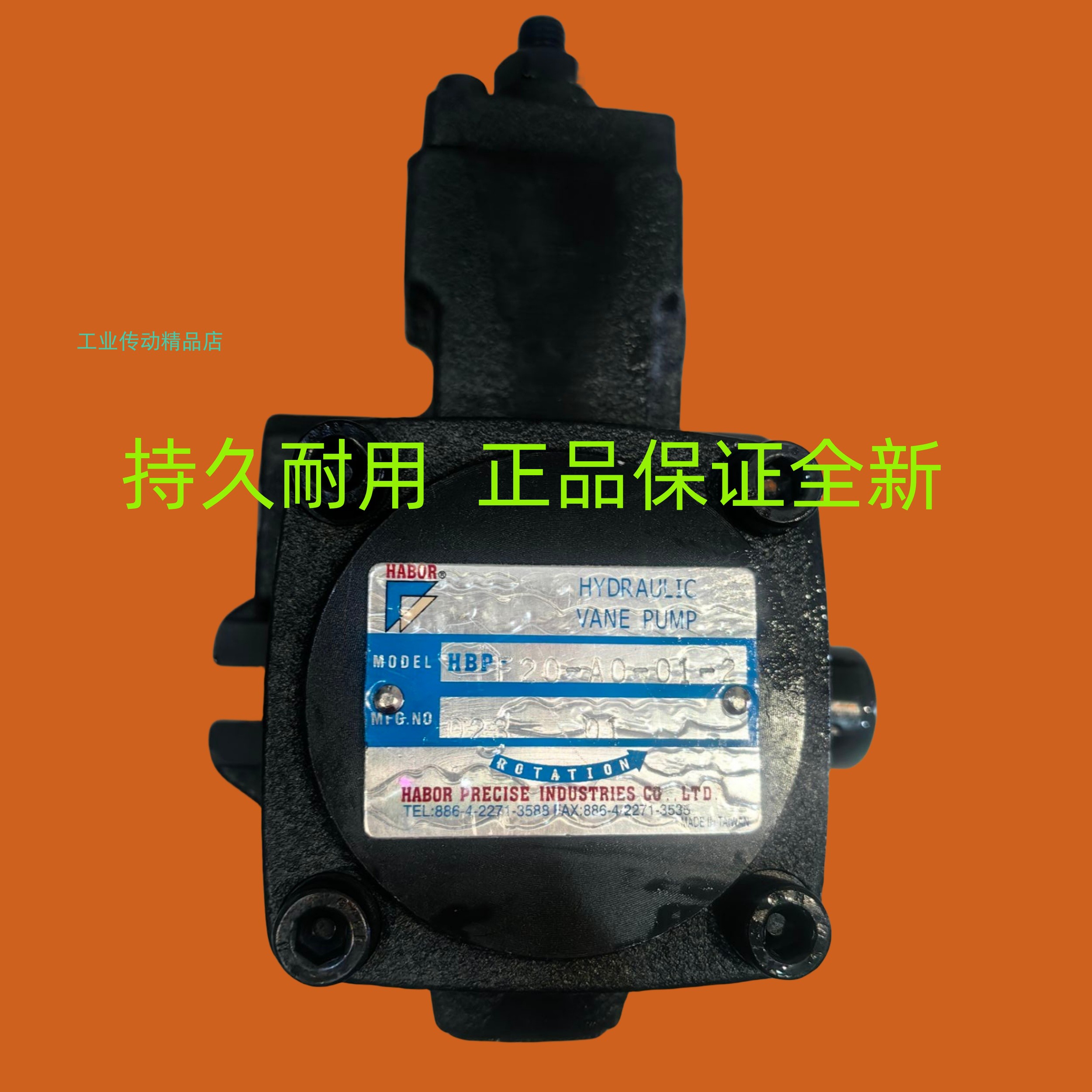 HABOR哈伯油泵液压专用机械制造