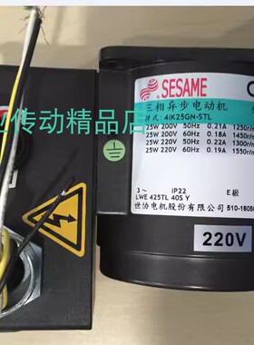 4IK25GN-STL LWE 425TL-40S-Y SESAME世协电机 马达 41K25GN-STL