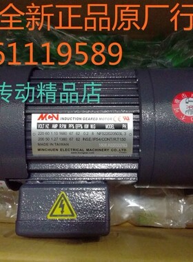 NFS22020503L  NFS22020-A 1:50 R  MINCHUEN明椿马达 电机