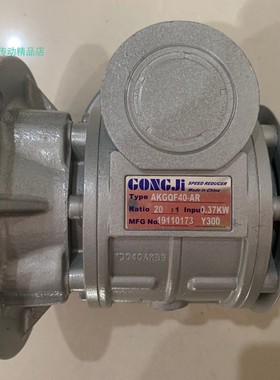 工机GONGJI减速机 TKVE50-AL 30:1  BHEQM60 10:1 AKGQ40 AKGQ40