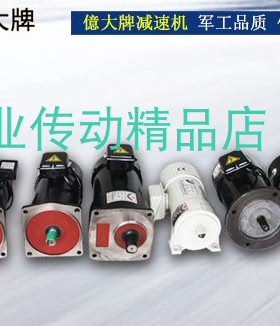 亿大机械电机   北大牌刹车马达 AEV200  FM22  1/4HP   1:40