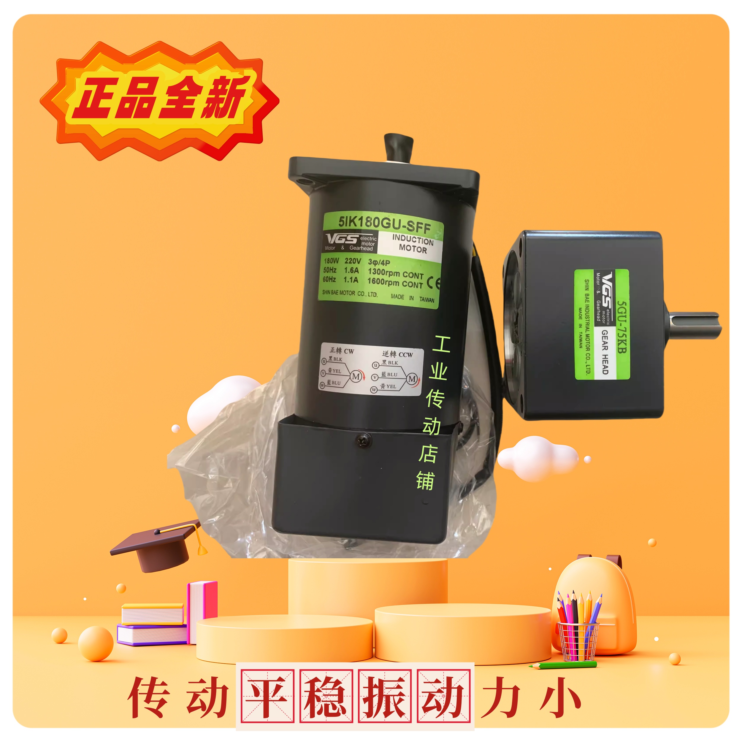 VGS电机马达5RK90GU-YF