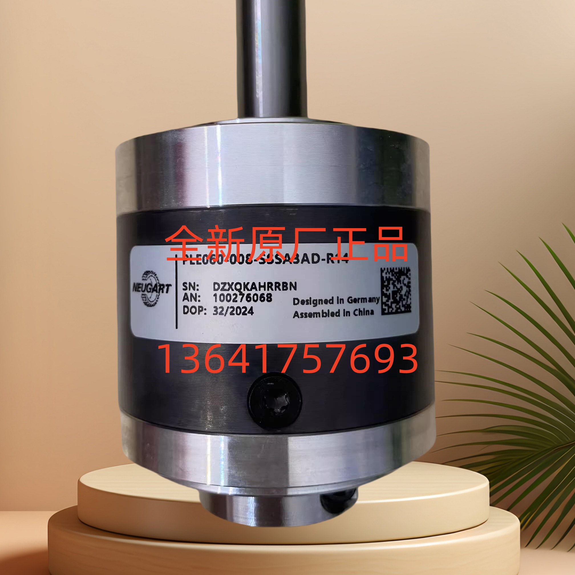 NEUGART行星减速机减速器