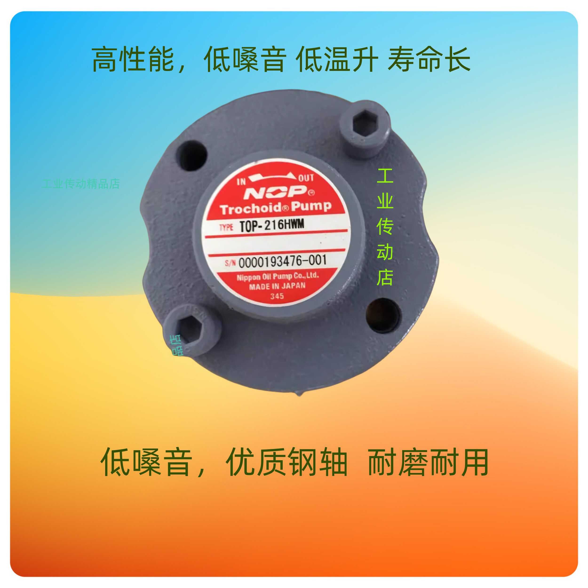 日本NOP摆线泵TOP-N320H TOP-N330H TOP-N340H TOP-N350H VB VD