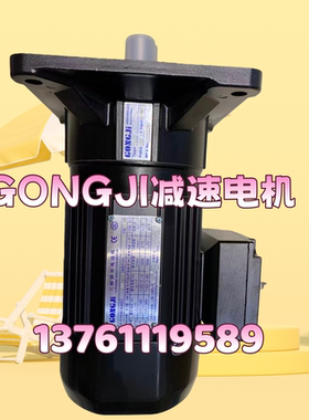 GONGJI减速电机M3A402 G522 050:1G522 090:1 SH022 0.18KW 075:1