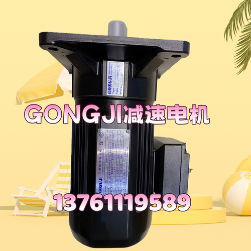 GONGJI电机减速机刀库电机