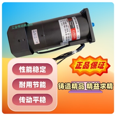 LUSON刹车电动机减速马达