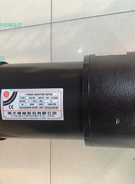 AEV750 1HP 0.75KW  FME28 1:100  1HP 亿大机械马达 北大牌电机