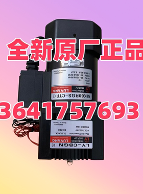 5TK40RGU-CETFF 5GU30KB LY-CBGN 5IK60RGS-CTF LUYANG电机减速机